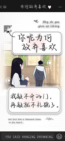 你呢为何放弃喜欢