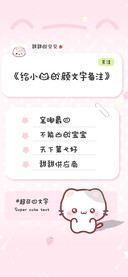 给小猫的颜文字备注