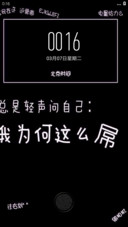 我为何这么屌