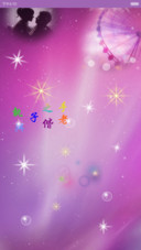 爱你，是我一生的宿命（三锁屏+全图标+自由桌面）