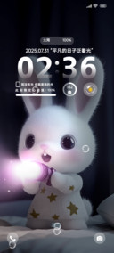 兔兔手电筒3D
