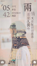 不乱于心，不困于情。（多锁屏+自由桌面+音乐界面）