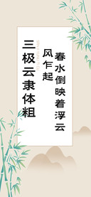 三极云隶体 粗