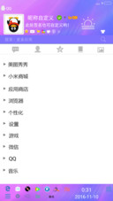 电脑QQ面板+自定义（好评返现）