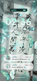 薄荷曼波 古风诗词