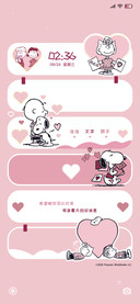 超爱你心动史努比