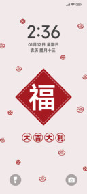 大吉大利