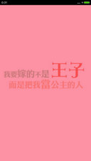 我们的爱情-文字篇