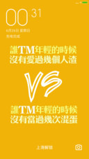 我们的爱情-文字篇