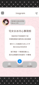 宅女的冰冷心事简棕