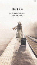 未知的旅行