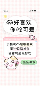 我好喜欢你的可爱