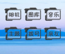 【好评返现+特效】简约蓝-标准版