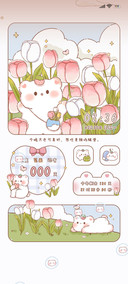 草莓熊的郁金香花园