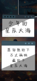 少年的星辰大海