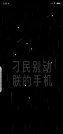 别动朕的手机 定制