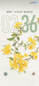 春日百花来信
