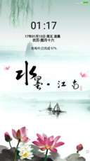 水墨江南