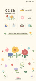 清新花园 多模式