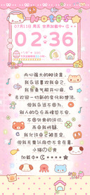 可爱古早便利贴
