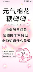 元气棉花糖猫猫