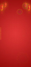 新年快乐