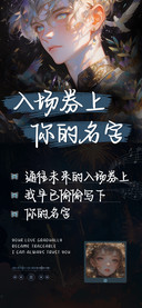 入场券上你的名字