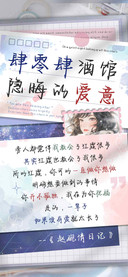 肆零肆酒馆隐晦爱意