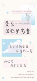 爱在回忆里完整