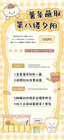 薯条蘸取第八缕夕阳