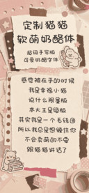 定制猫猫软萌奶酪体