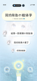 简约灰色的粗体字