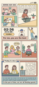 小组件 日常剧场