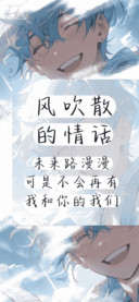 风吹散的情话