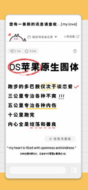 OS苹果原生圆体