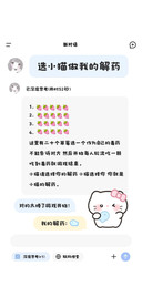 选小猫做我的解药