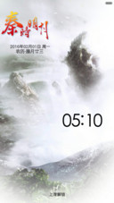 中国风.秦时明月(音乐锁屏)