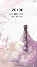 中国风