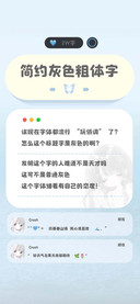 简约灰色粗体字