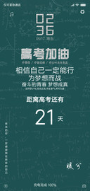 只为高考狂