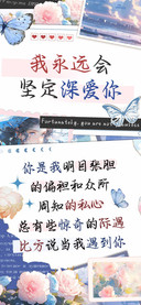 我永远会坚定深爱你