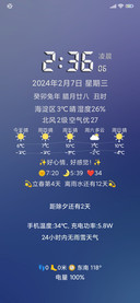 浓米派立体优化版