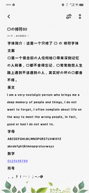 我的修符80