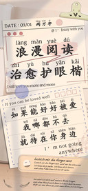 浪漫阅读治愈护眼楷