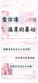 爱你像温柔的暴动