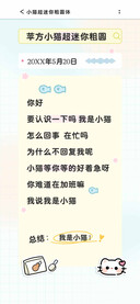 苹方小猫超迷你粗圆