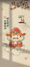 国风小福神 换图