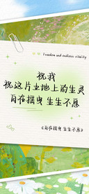 自在摇曳生生不息