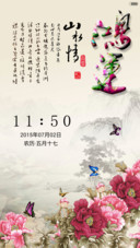 花千骨