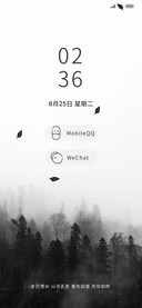 山河无恙